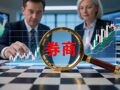 “老登股”反击！券商板块单日大涨7.69%，原因找到了