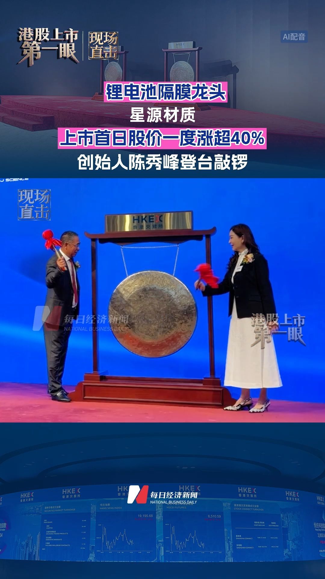 每日经济新闻
