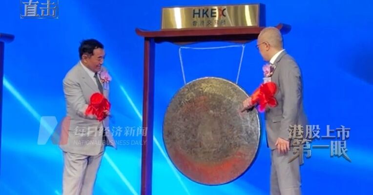 临床阶段生物科技公司华健未来上市首日股价一度跌超20% 创始人姬建新登台敲锣