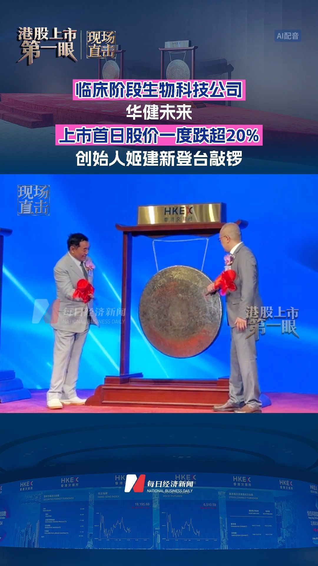 每日经济新闻
