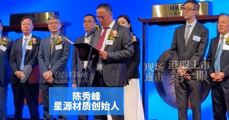初到深圳时开过川菜馆 做过液晶显示屏贸易 星源材质创始人陈秀峰：打造半导体材料第二增长曲线