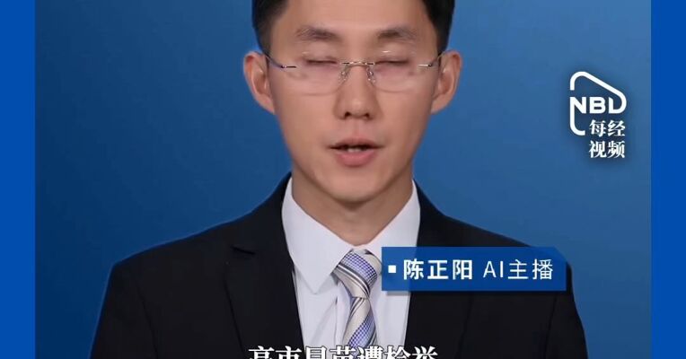 高市早苗遭检举