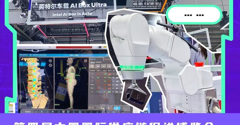 药品研发、外科手术、实景识别…… 这届链博会AI直接“上班”干活！