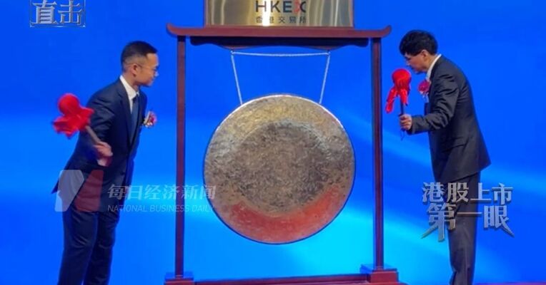 西安生物技术公司麦科医药上市首日股价一度涨超90%，创始人王冰登台敲锣