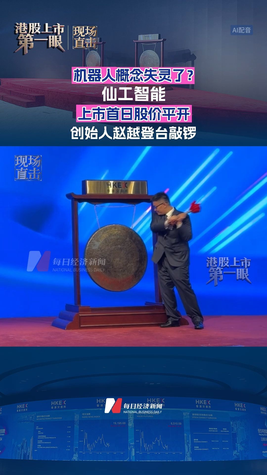 每日经济新闻