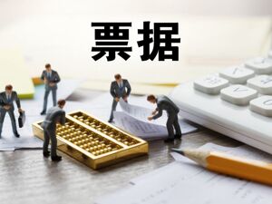 企业流动资金需求增大？5月末商业汇票贴现占比逾78%，贴现余额增加约6000亿元