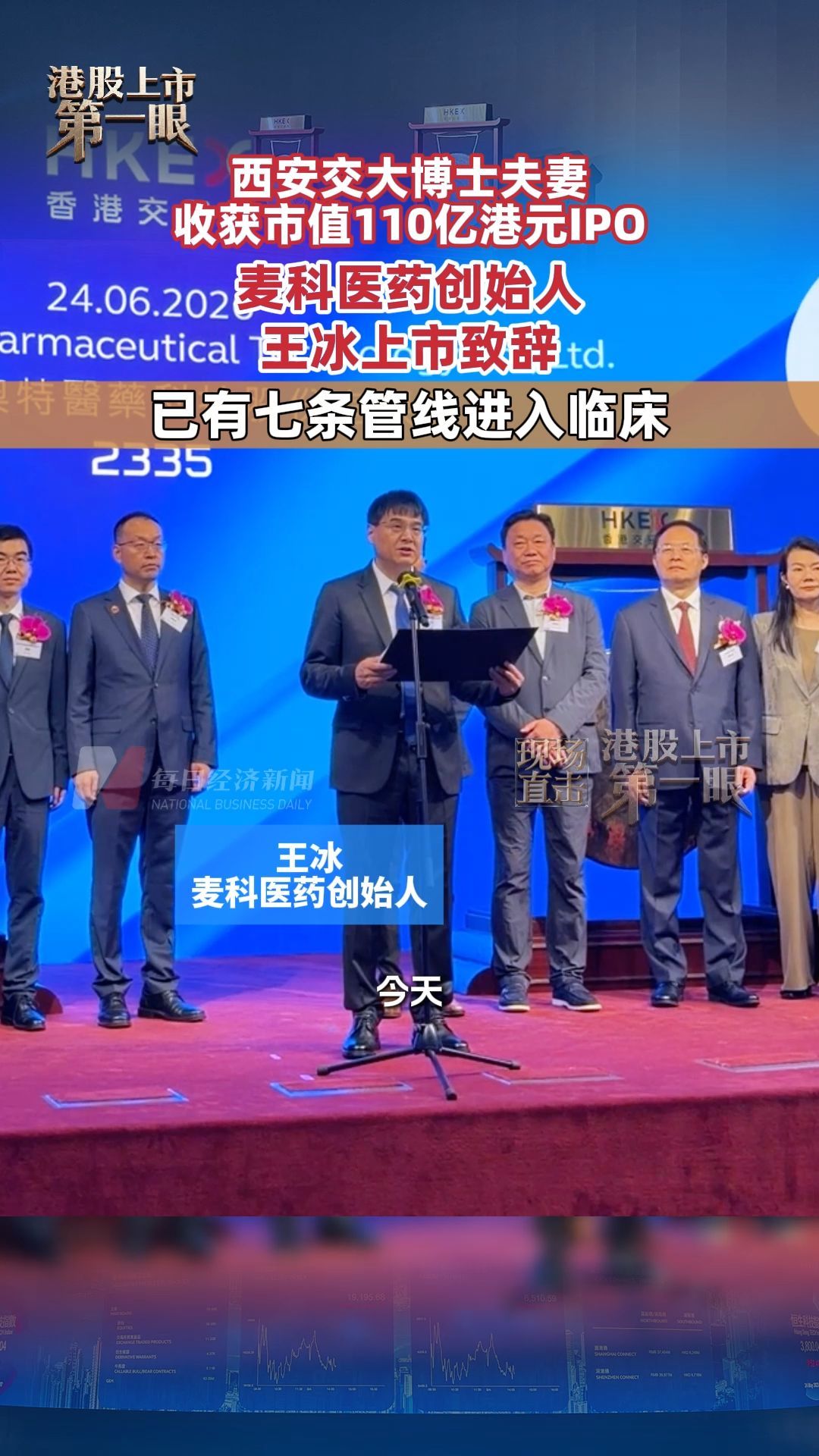 每日经济新闻