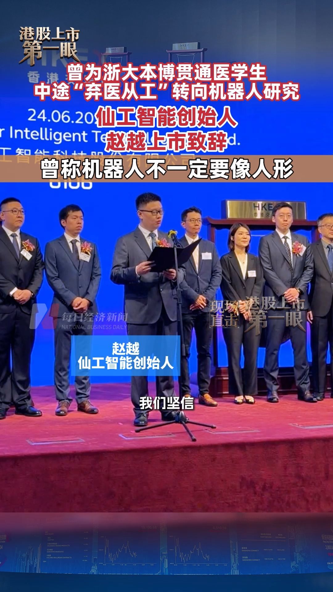 每日经济新闻