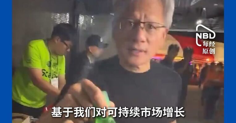 黄仁勋计划把50%或更多现金流返还股东，称物理AI是下一个增长机会