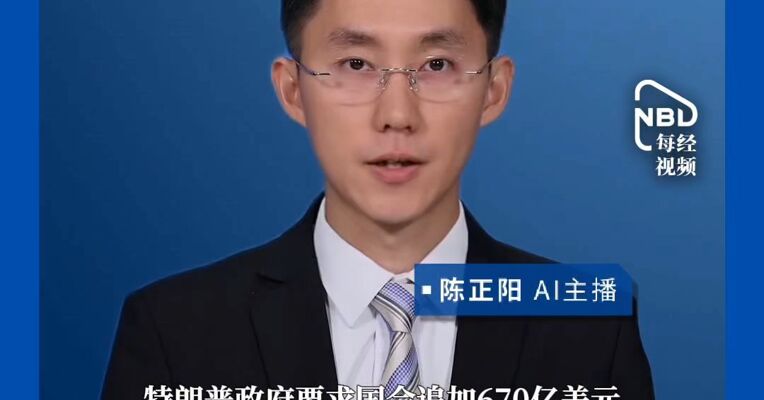 特朗普政府遭反对，要求国会追加670亿美元给五角大楼用于采购军火等需求