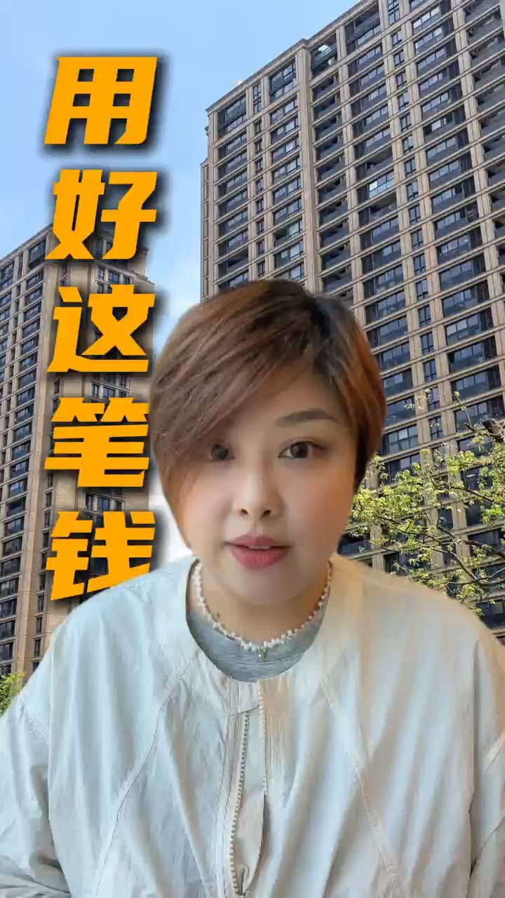 不买房，也要用好这笔钱