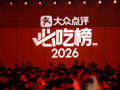 反对AI生成评价  大众点评十年迎守擂之战：一场关乎“真实”的决策入口攻防