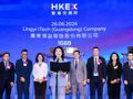 19家基石密集押注，领益智造“A+H”上市背后：一个全球AI硬件新巨头的估值重构