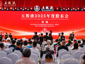 邓敏首次亮相五粮液股东会：不追求短视逐利、不盲目跨界冒进