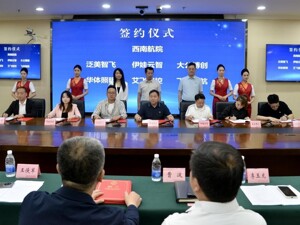 构建低空经济产教融合一体化培育体系 成都市低空经济政校企人才群体培养计划在金堂县启动