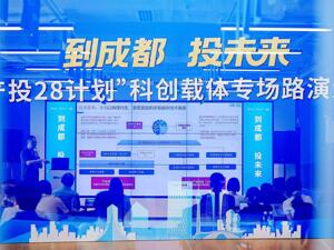 “一核双翼”赋能！成都产投科创中心构筑科创服务新高地