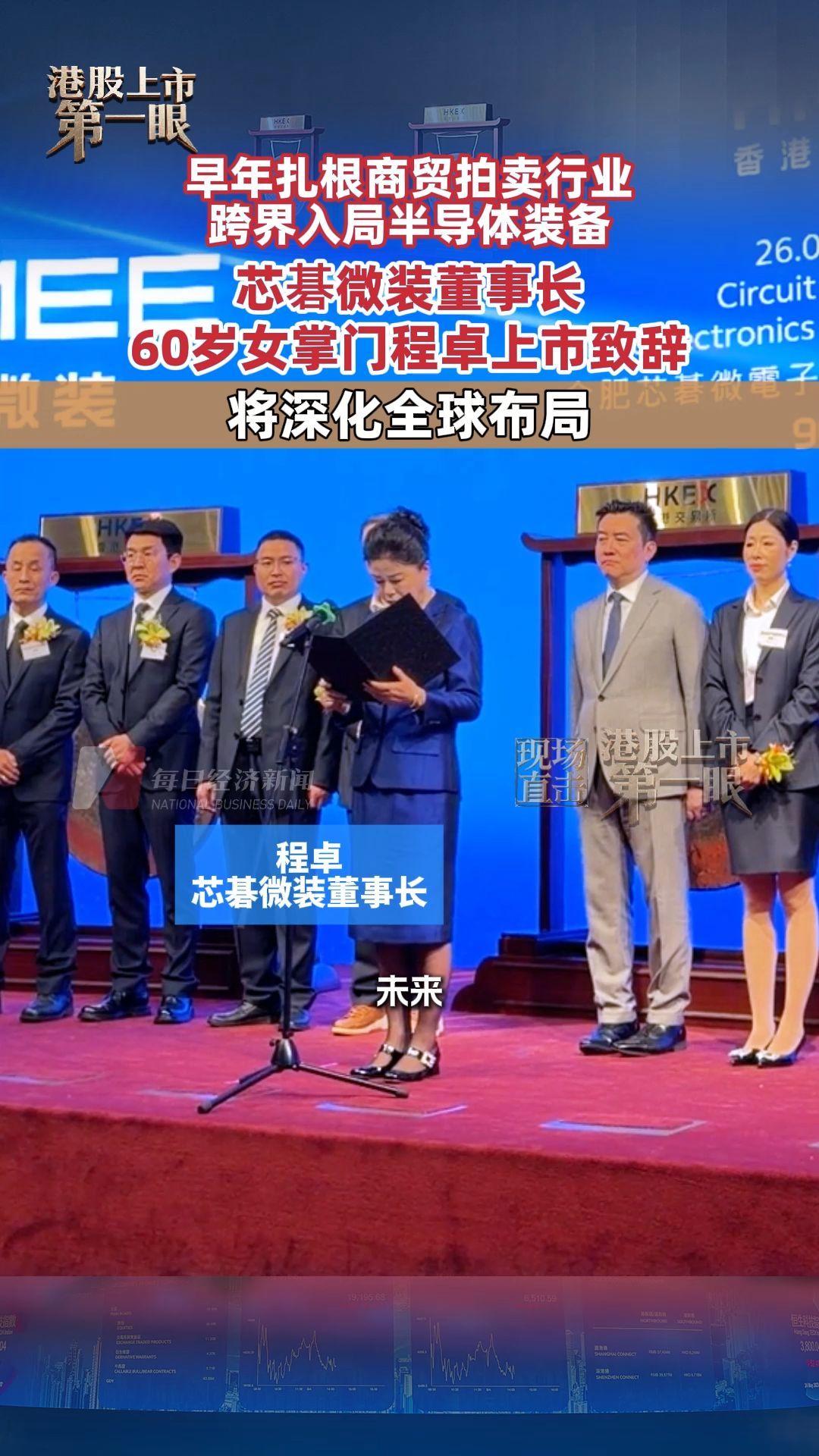 每日经济新闻