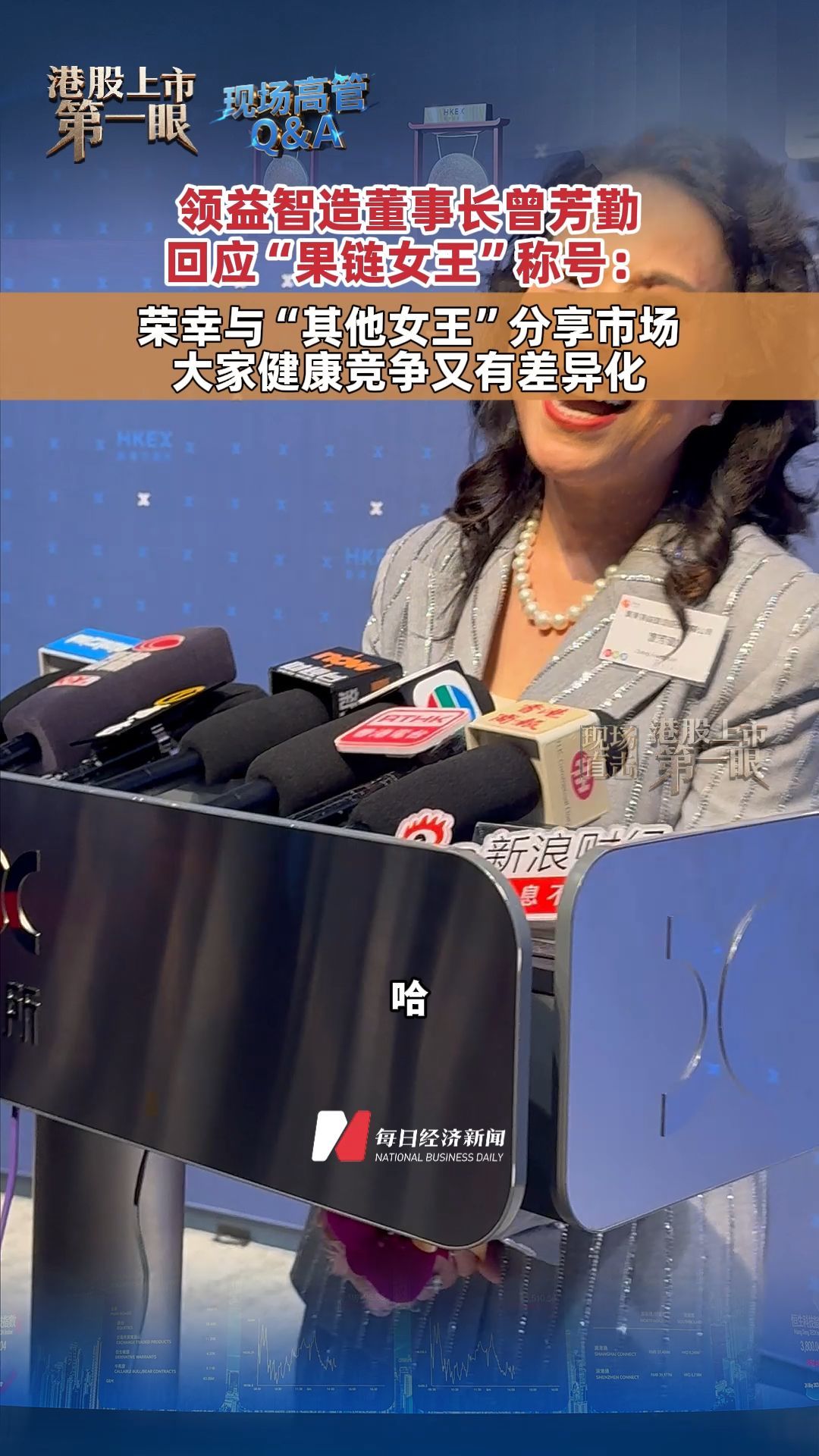 每日经济新闻