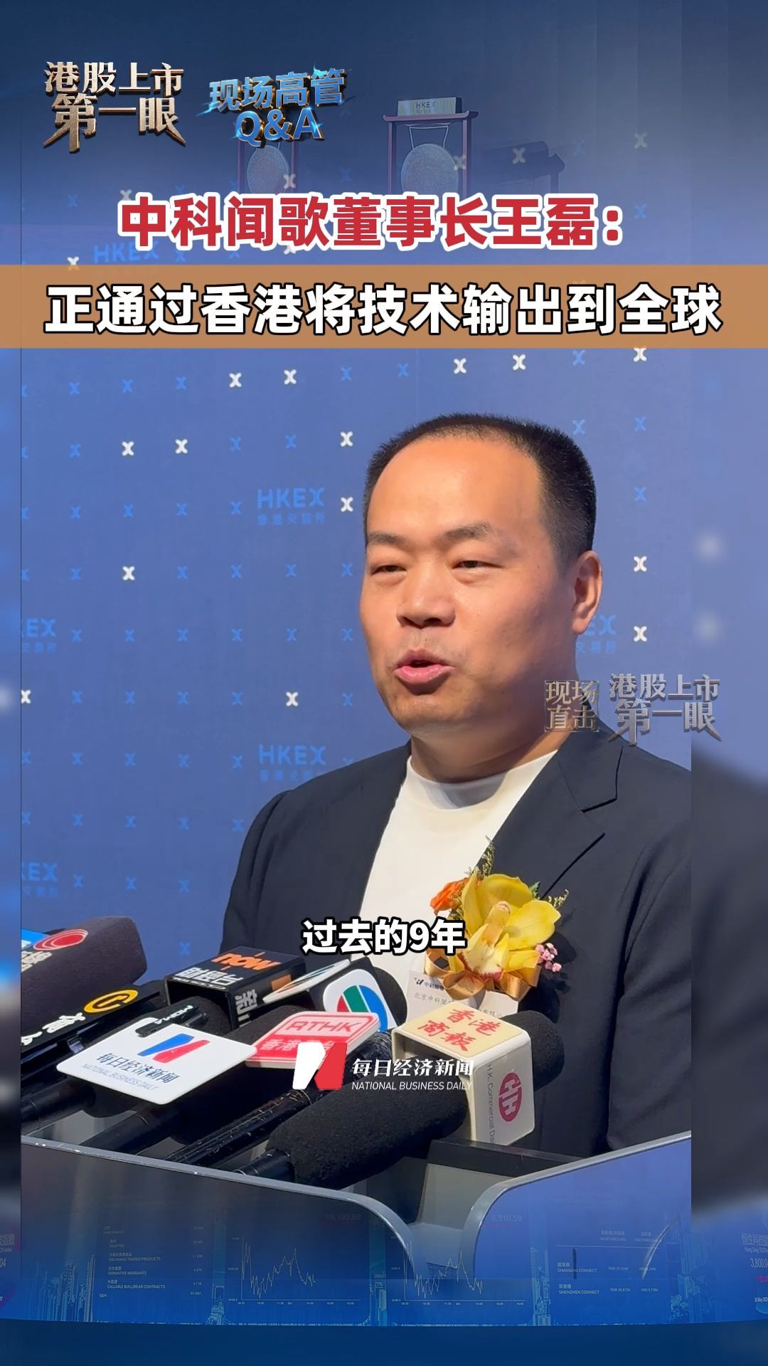 每日经济新闻