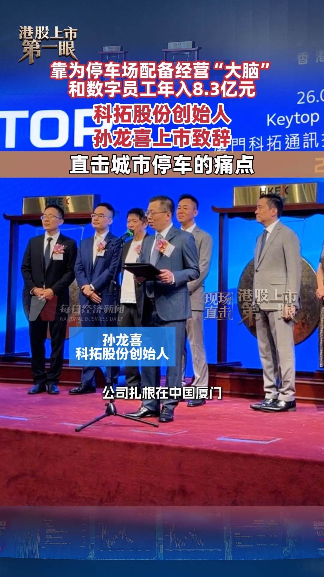 每日经济新闻