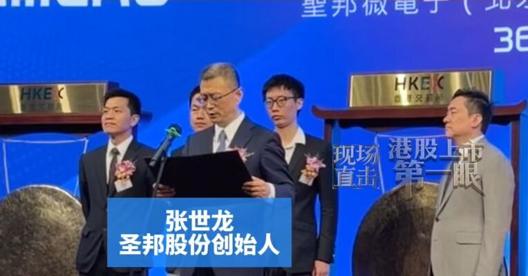 表兄妹联手掌舵芯片巨头，市值超700亿港元，胜邦股份创始人张世龙：将开拓国际市场