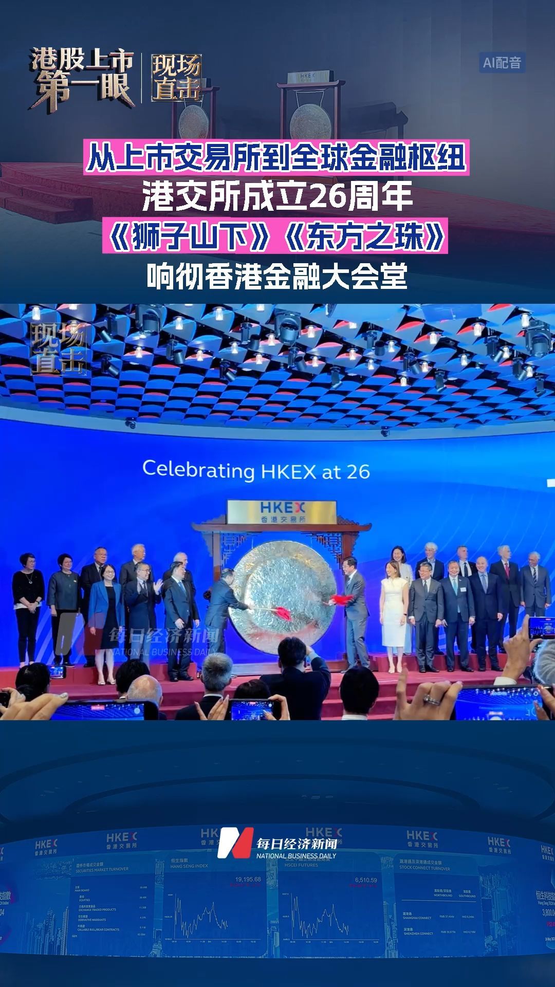 每日经济新闻