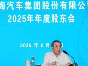上汽集团王晓秋：不出海就出局，今年欧洲销量目标40万辆，西班牙工厂项目正在推进