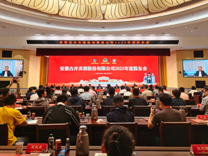 直击股东会|行业冬天“向下扎根”，古井贡酒梁金辉：白酒长期向好基本面没有改变，要防止盲目扩张与特别保守两种倾向