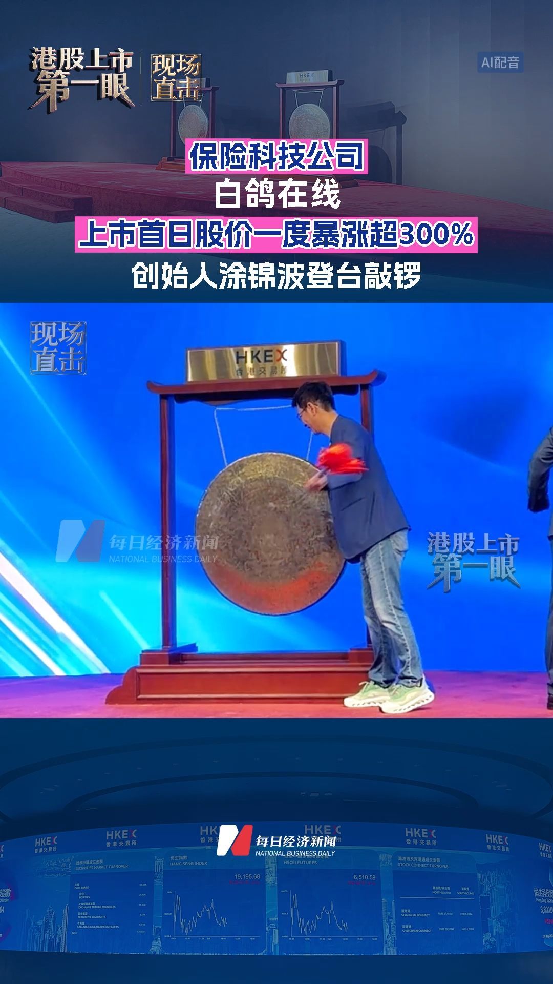 每日经济新闻