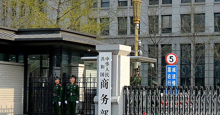 中方宣布：将20家日本实体列入出口管制管控名单，将20家日本实体列入关注名单！商务部：希望日方迷途知返