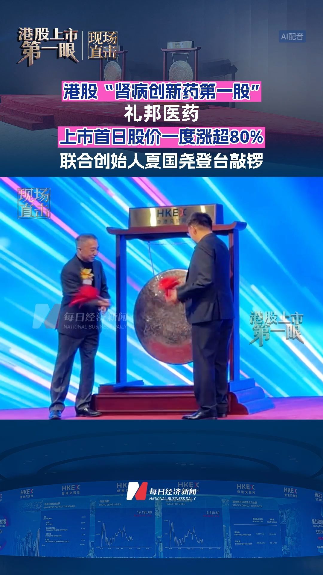 每日经济新闻