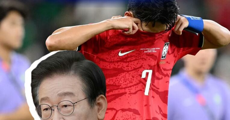 李在明要调查韩国队出局原因！痛批韩国足协荒唐，“看重个人关系而不是能力，让无能的人执教”