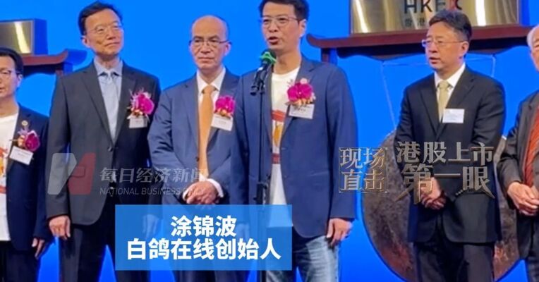 70后厦大校友，曾就职于中国平安人寿厦门分公司，白鸽在线创始人涂锦波：用AI把风控装上大脑