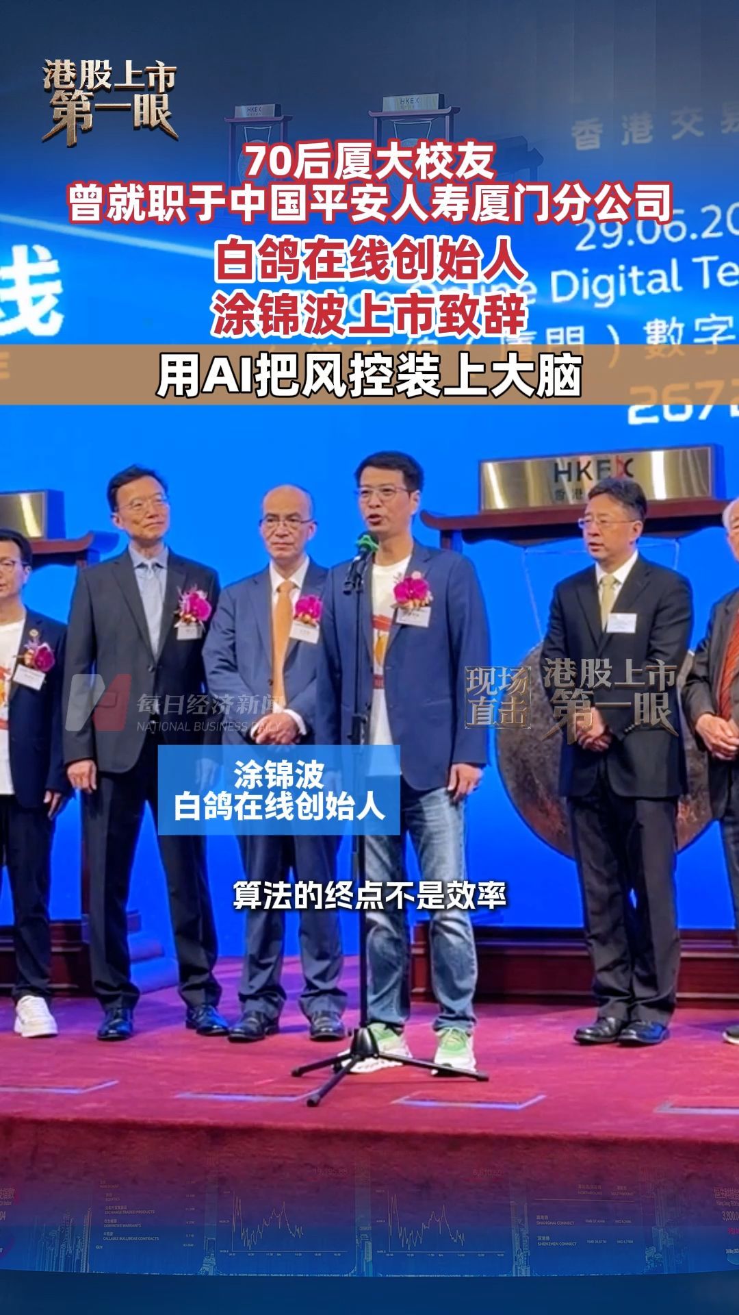 每日经济新闻