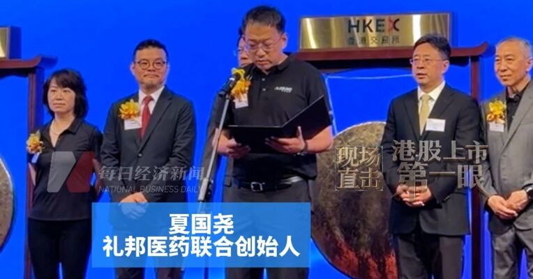 北大校友创立，获腾讯和礼来亚洲投资，礼邦医药联合创始人夏国尧：肾脏病的治疗领域曾被认为是缺乏创新的荒漠