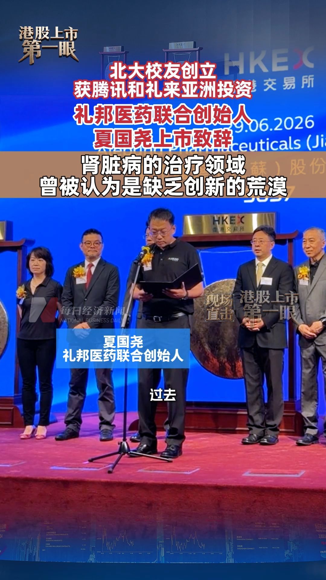 每日经济新闻