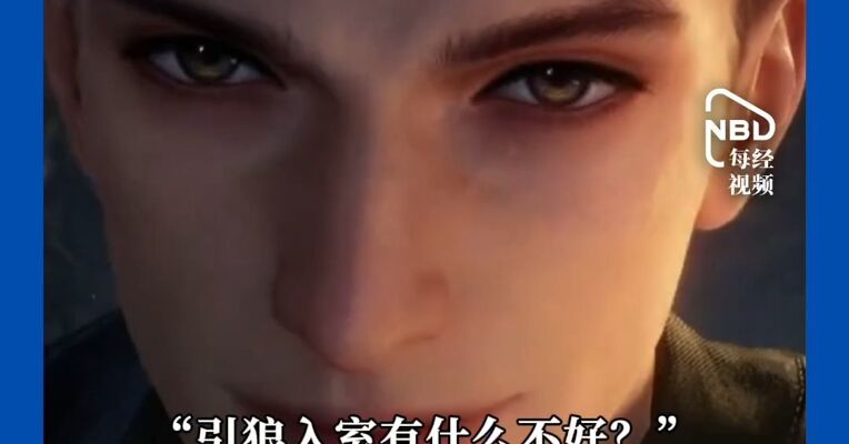 “人体试药实验档案编号设为0731” “引狼入室有什么不好？”引发无数玩家抵制；《恋与深空》回应近期争议：该数字为虚构日期，将于今日修改，“引狼入室”已调整为“纯爱狼王”