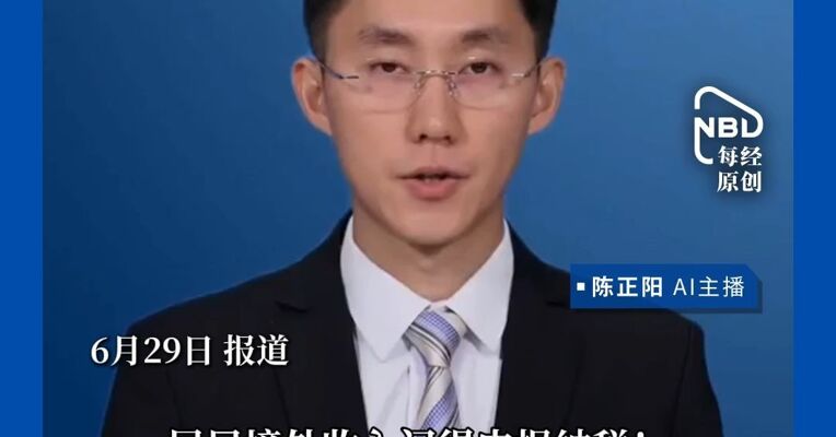 居民境外收入记得申报纳税！ 一人举一反三自查，如实申报境外所得150万个税，获税务通报表扬