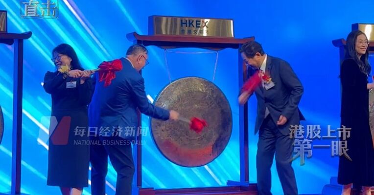 “鱼子酱第一股”鲟龙科技上市首日股价一度涨超35%，董事长王斌登台敲锣