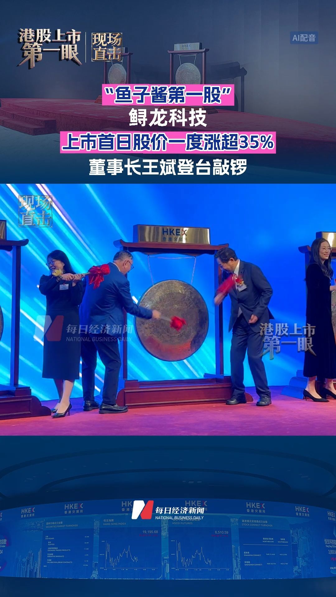 每日经济新闻