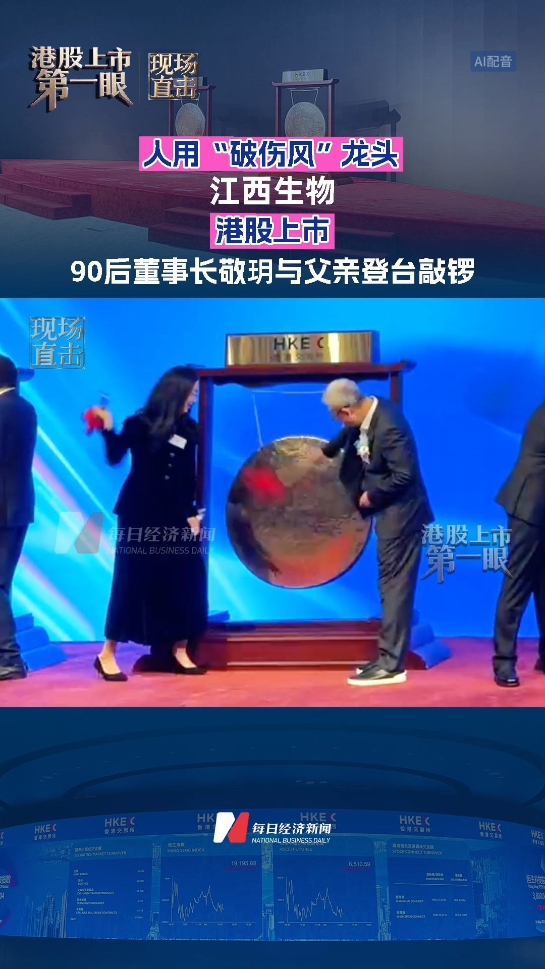 每日经济新闻