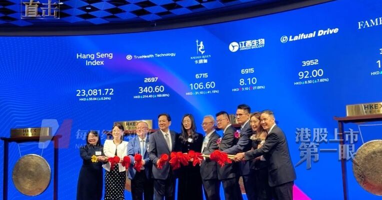 港交所五天两次五锣同敲！4新股上市股价冰火两重天，涵盖医药、机器人、食品等领域