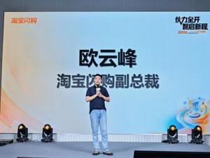 淘宝闪购升级“燎原深耕计划2.0”：首发“闪购助手”，开放四大服务商合作场景