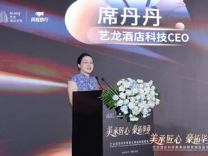 酒店业连锁化加速，艺龙酒店科技如何用美豪品牌家族布局多层次市场？