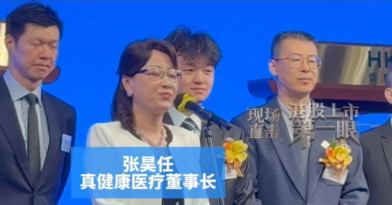 复旦校友，曾任职于澳门特区卫生局，真健康医疗董事长张昊任：已完成7000多例手术