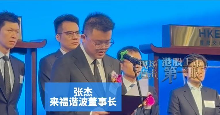 90后浙江“厂二代”跨界创业，成具身智能背后的“隐形亚军”，来福谐波董事长张杰：持续提升技术实力