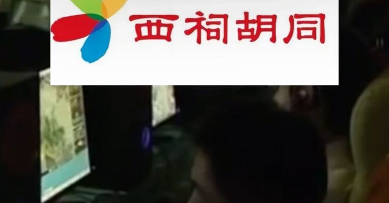 继“天涯社区”后，“西祠胡同”也要回归了，将于7月1日重新上线，网友沸腾：一代人的青春要回来了