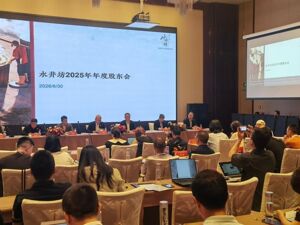 直击水井坊股东大会丨新帅干晓峰定调：保持渠道健康优先