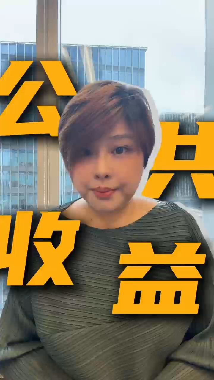 小区这些公共收益，用在哪儿了？