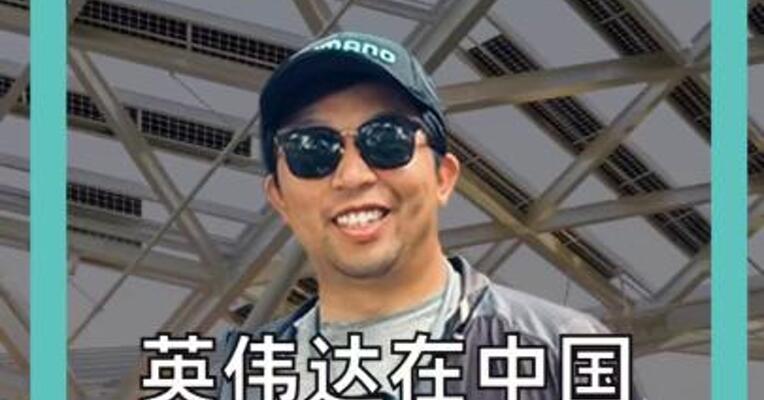 英伟达在中国招揽机器人人才